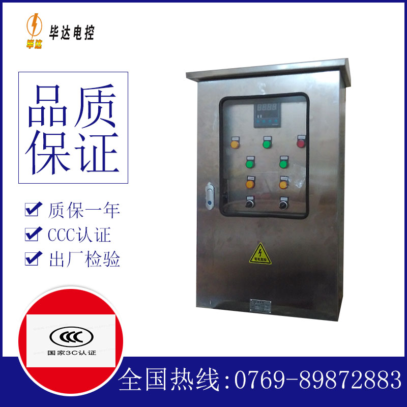 琼中控制箱