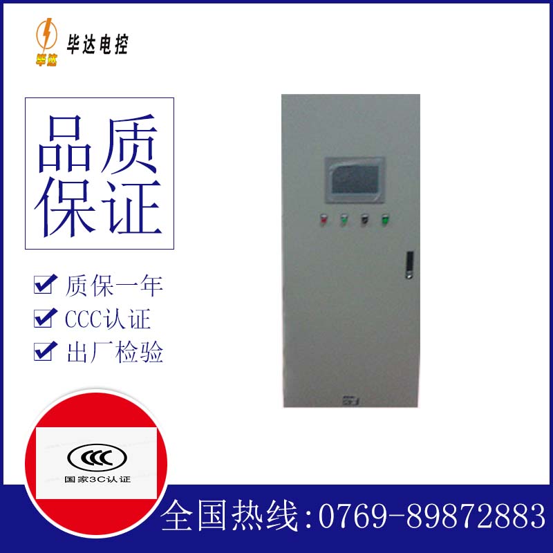 琼中变频控制箱